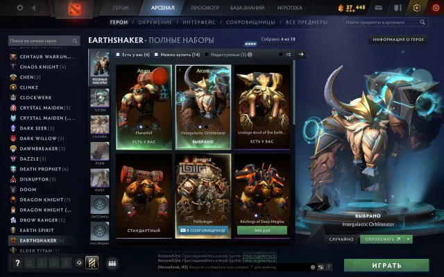 I am selling an account from Russia with skins, Arcana SF, Skywrath, Shaker, and Pudge., Sale, 9100 Behavior score, 9100 вежливости, 555 games