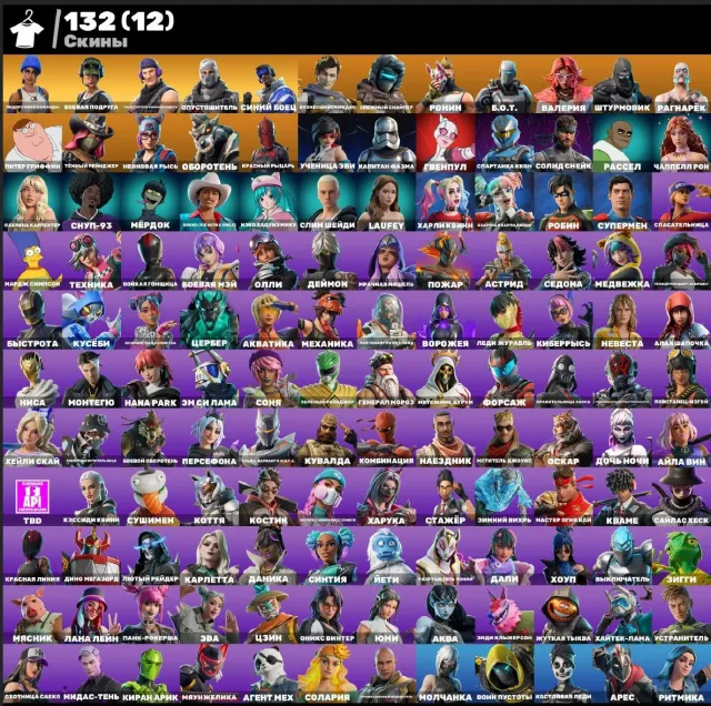 👑 💖АВТОВЫДАЧА💎132 SKINS🎈11 300 V-BUCKS🎈Twitch Prime🎈PS+🎈Orange Justice🎈Фристайл🎈Take The Elf🎈Харли💖👑, Продажа, скины 132