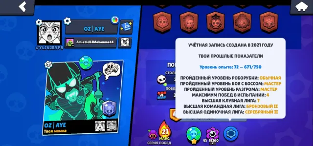 Selling account in Brawl Stars, 56466 trophies, 105 brawlers, 38 primes