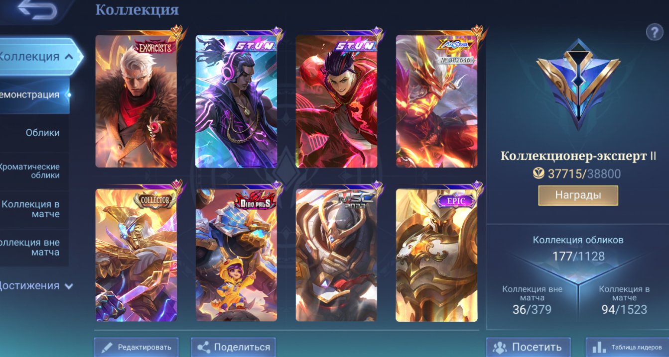 EXORCIST CHONG ALSTAR MOSCOW KOF KARINA COLLECTOR ALPHA STAN CHU BRODY, Sale, Rank: Epic, Level: 79, Winrate: 55%, Heroes: 112, Skins: 177