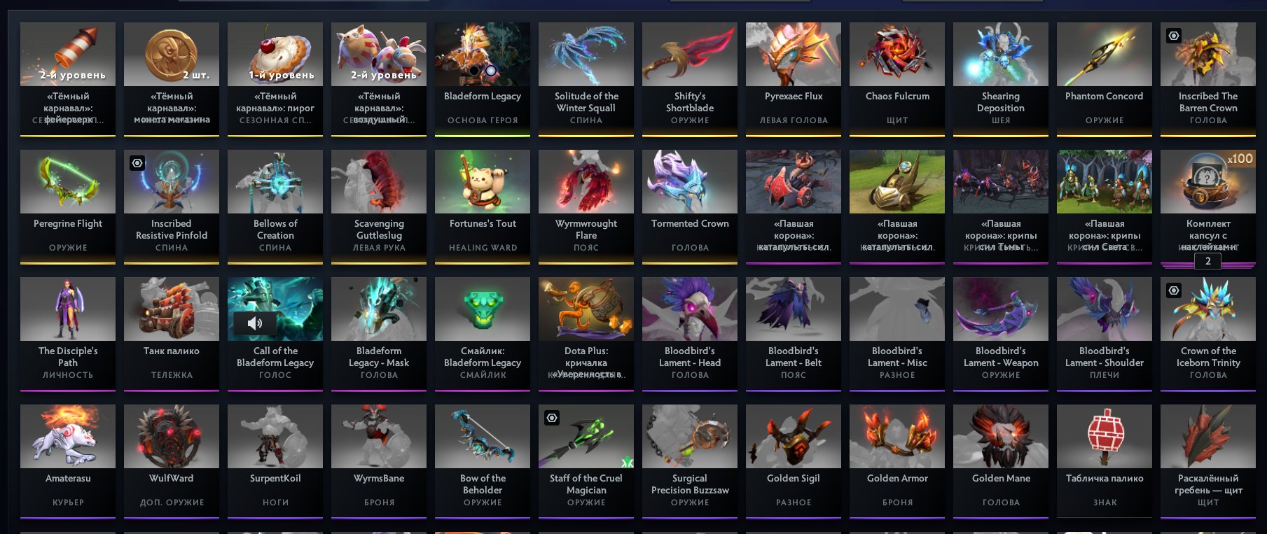 Selling a personal account, not a smurf 988 games 1685 MMR 8108 orders, Sale, 1685 MMR, 8108 Behavior score, 8108 вежливости, 988 games, 1234 hours