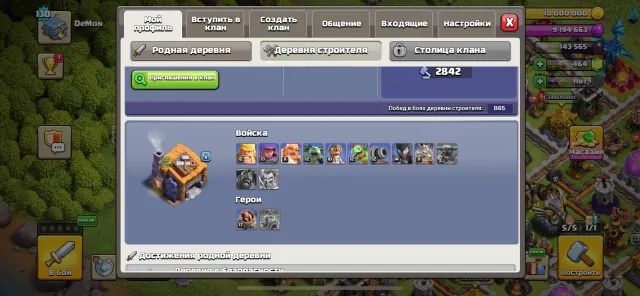 MY CLASH OF CLANS ACCOUNT, 12 TH Home Village, 7 TH Builder