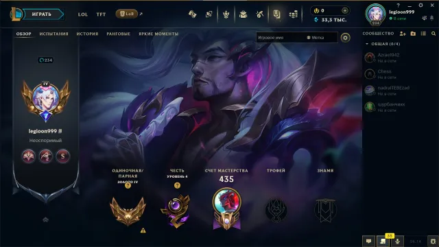 Gold rank, all champions, level 234, 30 skins., Sale, level 234, champions 172, skins 30, Gold