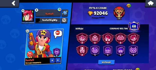 A 2021 account with many rare skins., 92000 trophies, 105 brawlers