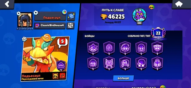🩸 FAT ACCOUNT 💥 ALL BRAWLERS🔥SATURNIAN GLORY, 46225 trophies, 107 brawlers, 22 primes