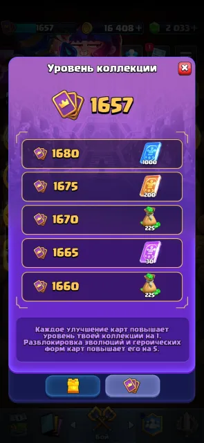 💫Perfect Clash Royale Account 💫 + Full data change 😀 107 Emojis, 25 arena, 1657 level, 10092 trophies, 121 cards, No