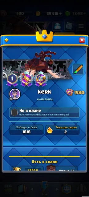sale, suggest a price, arena 31, level 1580, 13238 trophies, 123 cards, Available