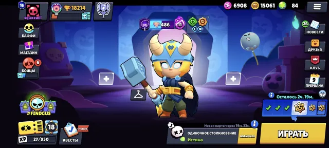 🥷📲Personal Brawl Stars Account, 80 Brawlers - 25 of them 11 Power📲🥷, 18214 Trophies, 80 Brawlers, 16 Primes