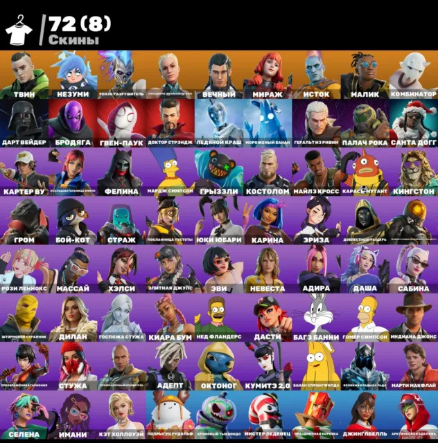🍬72 skin 🍕birçok emote 🍬E-POSTA ERİŞİMİ 🍕 OTOMATİK TESLİM, Satış, skin 72