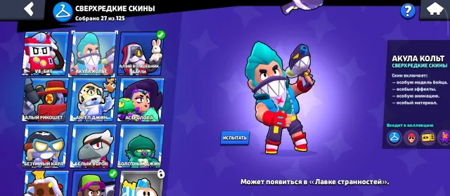 Selling Account Cube: Old skin: Edgar Orochi, El Tigro., trophies 19816, brawlers 69, primes 13