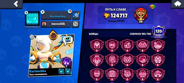 Super old ACC💣🖤520+skin♠️ 100-11 lvl 🕸️🕷️20195 don bp+ 💣🖤🕷️🕸️Meteor glory 2Auction 400🖤💣, trophies 130000, brawlers 105, primes 120