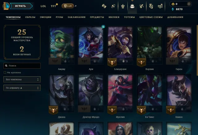 ♡『RU』♡【Iron I】♡ 『8.870 BE』♡『No bans』♡『Account info』♡『Change email』♡, Sale, level 35, champions 25, skins 2, Iron