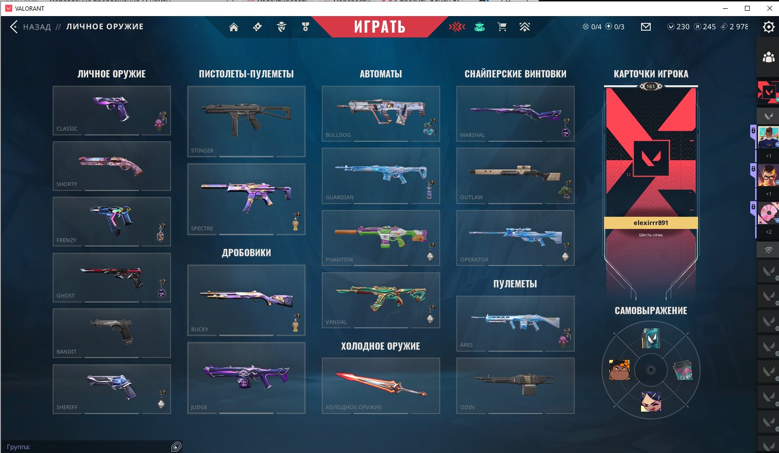 RU|SILVER 1 |⭐ full access✅mail change✅(lvl 161), Sale, Silver 1, Agents: 29, Skins: 30