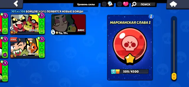 Selling a fat account for a base 🔥🔥🔥, 45013 trophies, 106 brawlers, 18 primes
