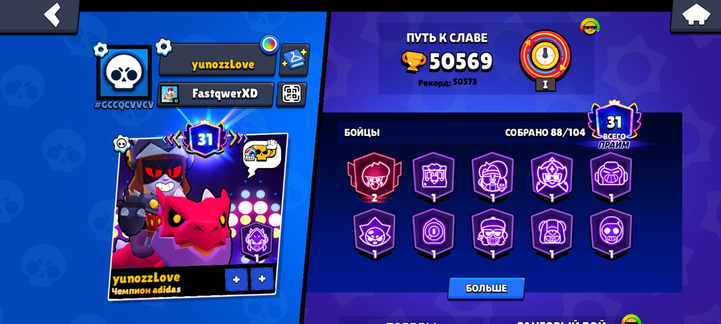 🔥✨TOP BS ACCOUNT✨🔥FULL IN THE DESCRIPTION👇, trophies 50569, brawlers 88, primes 31