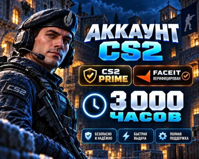 🔥🎮 CS2 PRIME ACCOUNT + FACEIT VERIFIED ✅ 3,000 HOURS, Sale, Inventory empty, Has PRIME