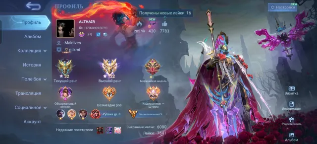 Mega collector 5, 399 skins, 3 legendary skins, 15 elegant, Sale, Rank: Mythical Immortal, Level: 74, Win rate: 55%, Heroes: 132, Skins: 399
