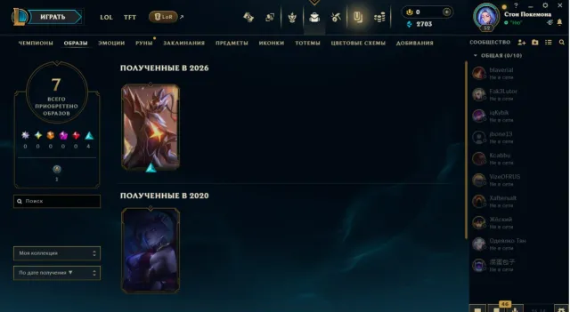 Selling my old account, Sale, level 52, champions 40, skins 7, Unranked