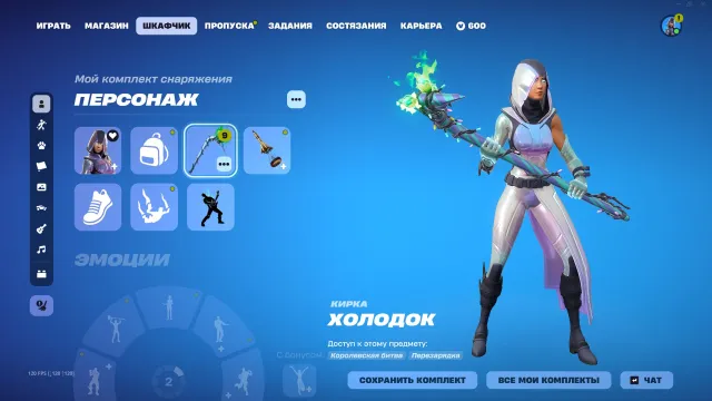 518 skin | OLD PVE MINTY GLOW PSYCHO NEO VERSION | AND MANY RARE PACKS, ALSO BP FROM SEASON 4, Sale, skins 518