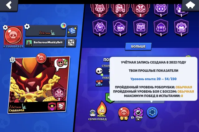 Selling account in brawl stars 58776🏆-36 primes💕-104 brawlers🩸account is 4 years old🩸has old skins🎇