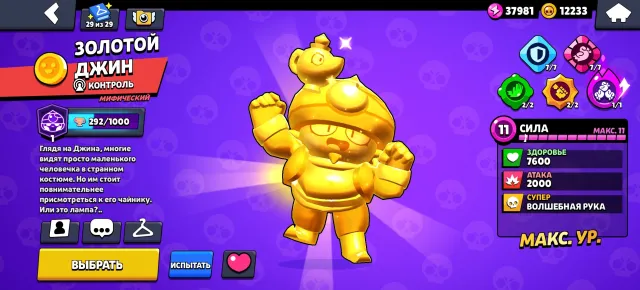 FULL GENIE | OLD ACCOUNT | TOP LEVELING | LOTS OF RESOURCES, 41268 trophies, 99 brawlers