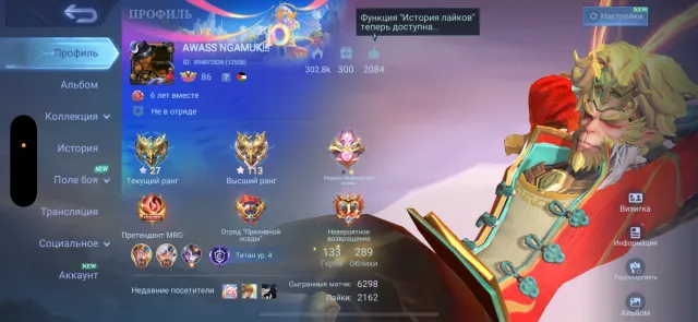 ⚡ EPIC RECALL ABYSSAL THUNDER ♈ ZODIAC HILDA ✨ GENERAL KAI THAMUZ 🔰 3 LIGHTBORN 💠 22 EPIC SKIN, Продажа, Ранг: Мифическая честь, Уровень: 86, Процент побед: 50%, Герои: 133, Облики: 289