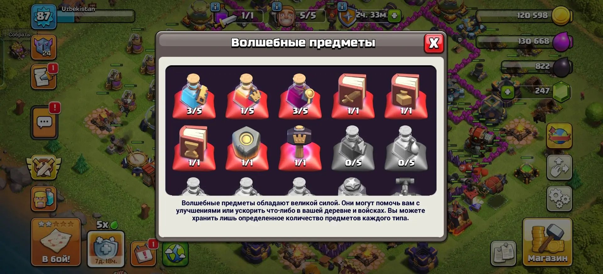 авто выдача 17 тх раш 6 дс + ученик строителя 1уровня 5рабов 4алхимик 7эпик снаряг, 17 TH Main Village, 6 TH Builder