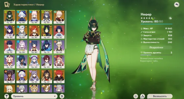💫Mawuika+Signa💫Nefer💫Furina💫Kokomi💫Lauma💫Kazuha💫Raiden💫Neuvilet💫, Any platform, Email linked, Lumine, Levelled up, AR 55, Event 8, Standard 6, Primogems 85