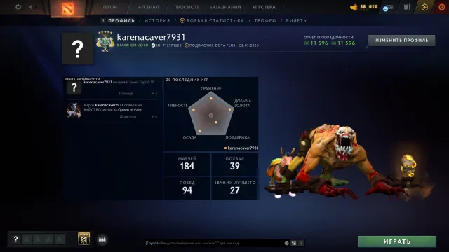 ✅【 HERO | 3077 MMR 】✅ ®️ 3 IMMORTALS ®️ 🎯 CREEPS 84 lvl ⏱️ DOTA PLUS until 25.09.26, Sale, 3077 MMR, 11596 honor, 11596 politeness, 184 matches, 180 hours