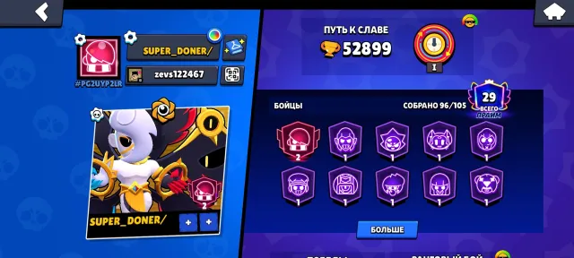 DONATE PINS|🛡️ACCOUNT OF 2020🛡️|💎OLD SKINS|💎RARE PINS💎|🥷MECHA CROW🥷|🔥CARTOON SPIKE🔥|, 52899 trophies, 96 brawlers, 29 primes