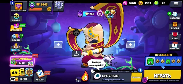 💚great account for a beginner💚see the details💚, trophies 5600, brawlers 38, primes 4