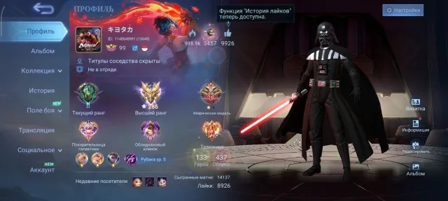 ✅437 SKINS, WR 70-80% ARGUS STAR WARS✅, Sale, Rank: Mythical Immortal, Level: 99, Win Rate: 70%, Heroes: 133, Skins: 437
