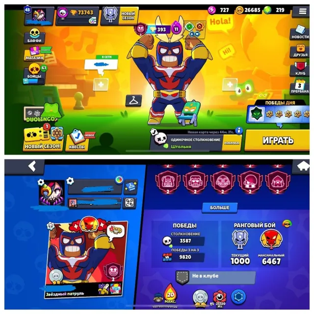 🌸{AUTO-DELIVERY}🌸 73700 Trophies 🌷 105 OUT OF 107 🌷 36x11 POWER + 219 GEMS! 🦩 REVIEW IN DESCRIPTION 🥤🎟️, 73700 trophies, 105 brawlers, 43 primes