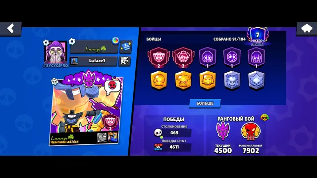 ✅✅ACCOUNT 20 YEARS OLD UNDER THE BASE✅✅MANY RESOURCES✅✅MAX RANK: LEGACY 1✅✅, trophies 22061, brawlers 92