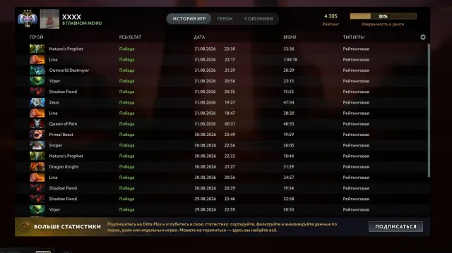 ✅4305 ммр✅Мэйнпул✅44 жетона поиска✅Год аккаунта 2017✅, Продажа, 4305 MMR, 8801 порядочности, 8801 вежливости, 1137 матчей, 1097 часов