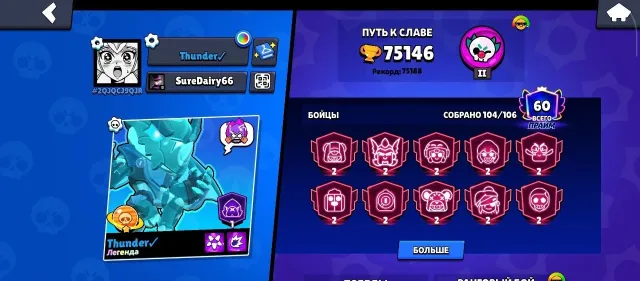 Bought 2 PRO PASSES with Dynamike and Crow, fully completed, 75146 trophies, 104 brawlers, 60 primes