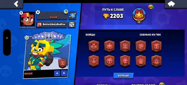 A good account for beginners, no bidding accepted, trophies 2203, brawlers 49