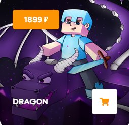 🟣👾DRAGON/DRAGON👾🟣 THE BEST DONATION ON REALLYWORLD 🟣 NO BAN NO MUTE 🟣 PRICE ON THE WEBSITE: 1899R, Sale