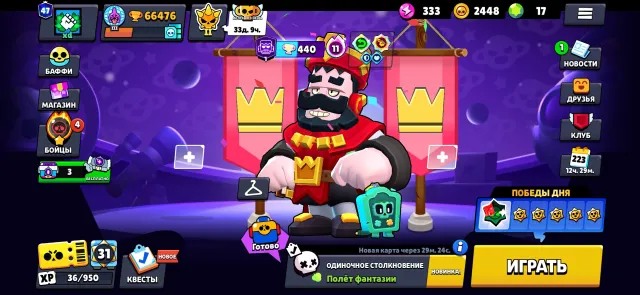 66k has King Frank and all fighters, 66476 trophies, 106 brawlers, 47 primes