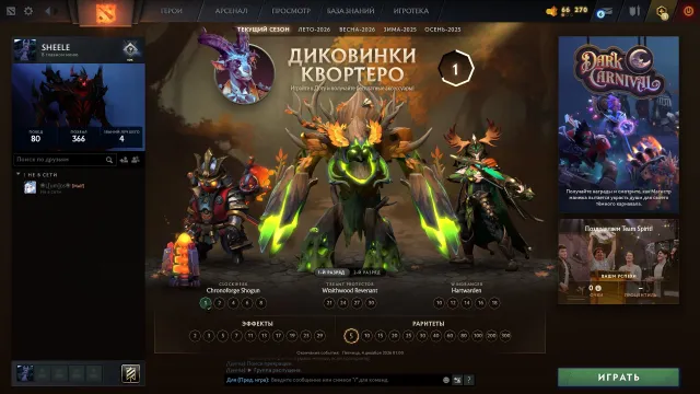 ‼️MIECZ NA SWENA‼️NOWE KONTO‼️DLA TWINKA‼️DOŻYWOTNIA GWARANCJA‼️ORYGINALNY EMAIL‼️, Sprzedaż, 3361 MMR, 11107 uczciwości, 11006 grzeczności, 167 meczów, 202 godziny