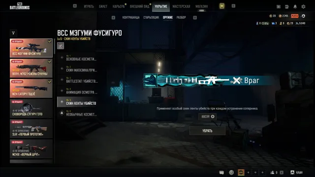 Шикарный ак 3 Претендента/3 Прогрессив гана ВСС/БЕРИЛ/М-24, Есть BATTLEGROUNDS Plus
