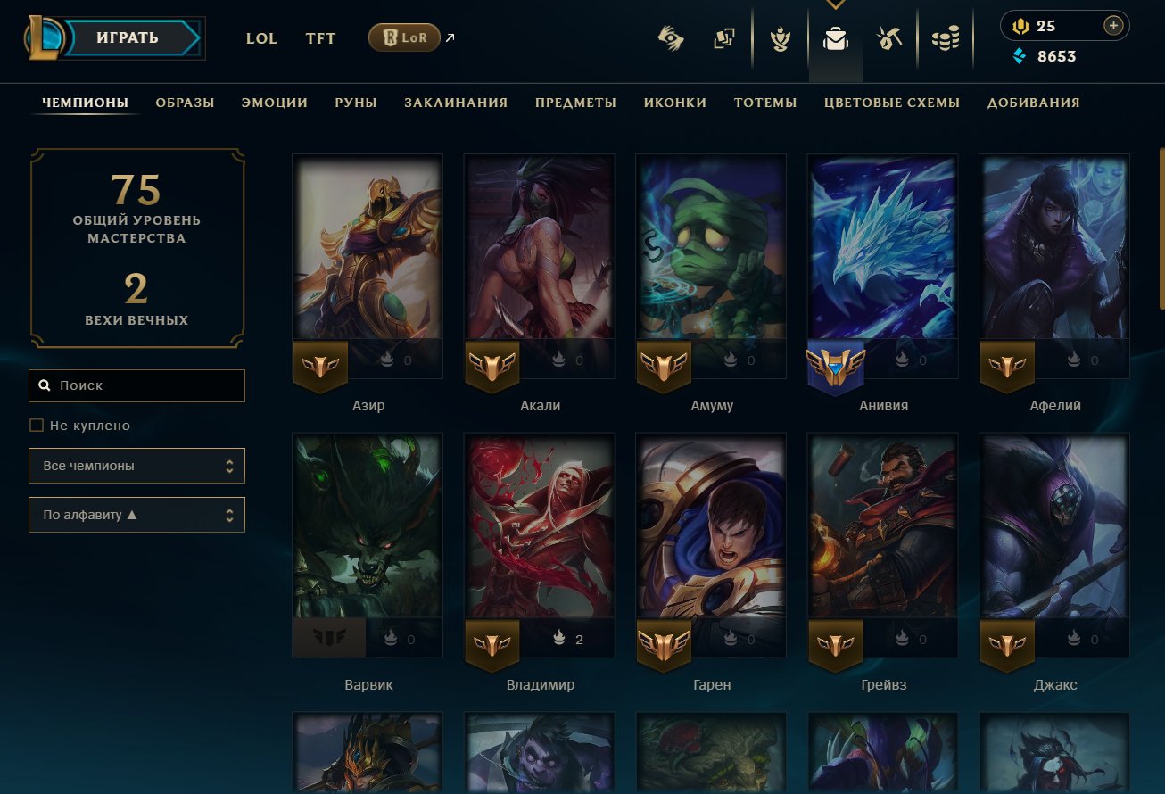 ♡『EUW』♡【Silver III】♡ 『8.653 BE』♡『Account info』♡『Change email』♡『8 epics in loot』♡, Sale, level 53, champions 41, skins 3, Silver