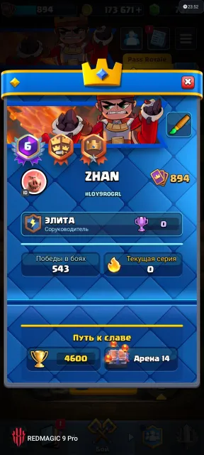 Selling a good ACCOUNT due to moving to another game, 14 arena, level 11, 4600 trophies, 106 cards, 18 legendaries, Available