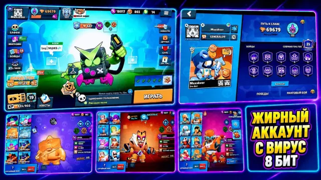 account brawl stars 69679, trophies 69679, brawlers 104, primes 25