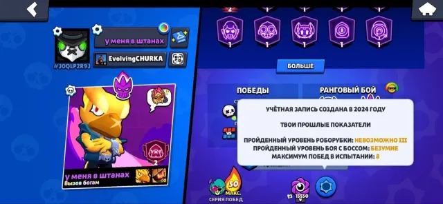 Cool account, trophies 29920, brawlers 93