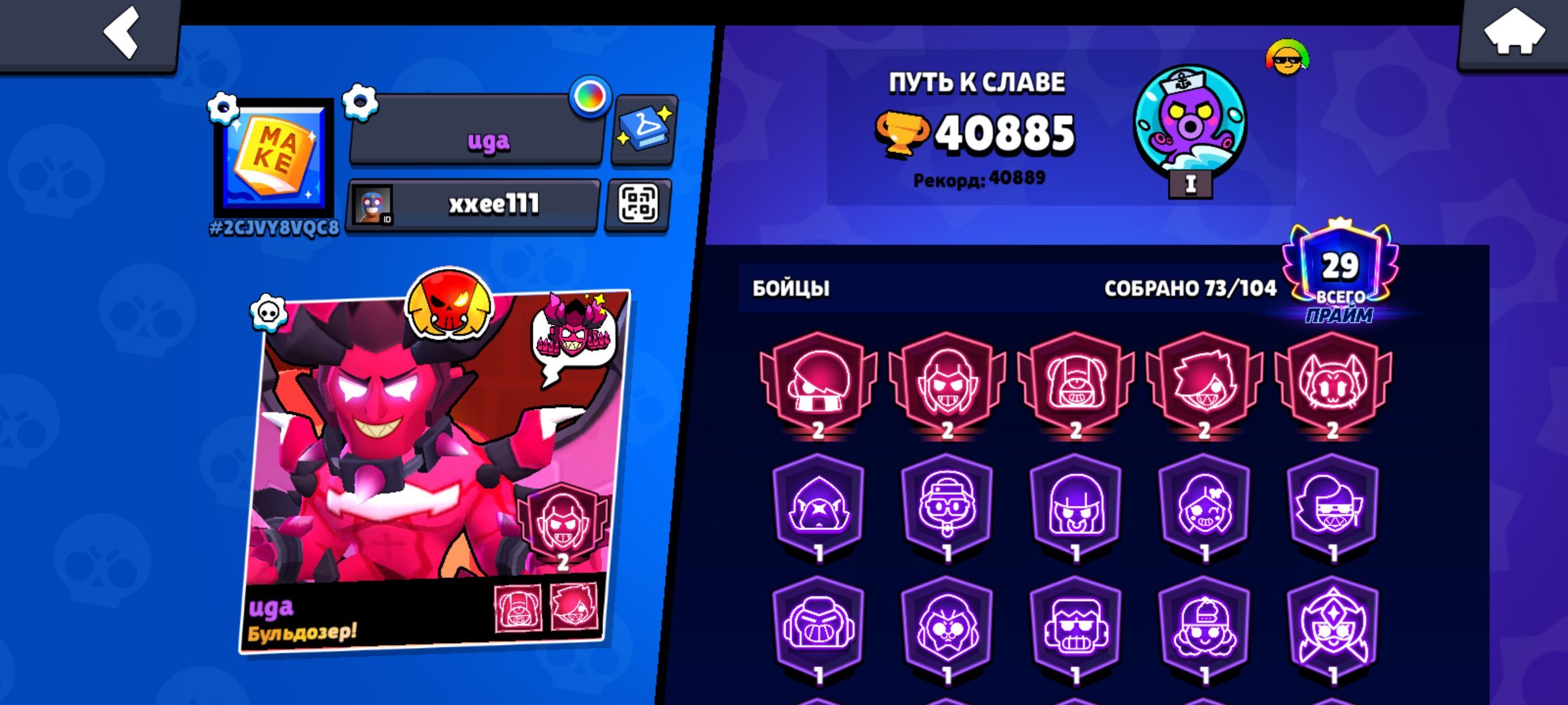 👾🎭【 AUTO DELIVERY 】👾🎭【 40.8K+ TROPHIES 】👾🎭【 73/104 BRAWLERS 】👾🎭【 29 MAX TIER 】👾🎭【 FREE NAME CHANGE, trophies 40885, brawlers 73, primes 29