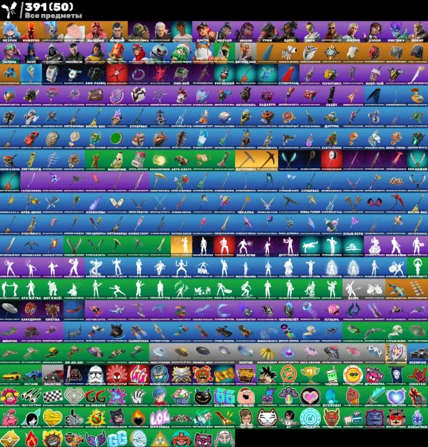 🔥 [Epic Games] LVL:1100|Skins:32|Gleiter:60|Rucksäcke:99|Spitzhacken:77✅Vollzugriff ⚡️ Sofortige Lieferung, Verkauf, Skins 32
