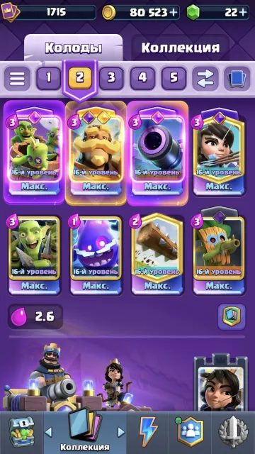⚡️⚡️⚡️Selling my account, there was a lot of donations, 35 arena, level 1715, 14331 trophies, 123 cards, 20 legendaries, No