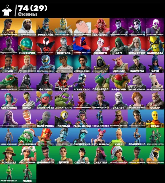 🌟💥 🌟FULL ACCESS💥🌟💥🌟FAT ACCOUNT💥🌟🌸⚛️ 74 SKINS, MANY OP ONES🌸⚛️ 🔥OP PICKAXE🔥⚛️, Sale, skins 74