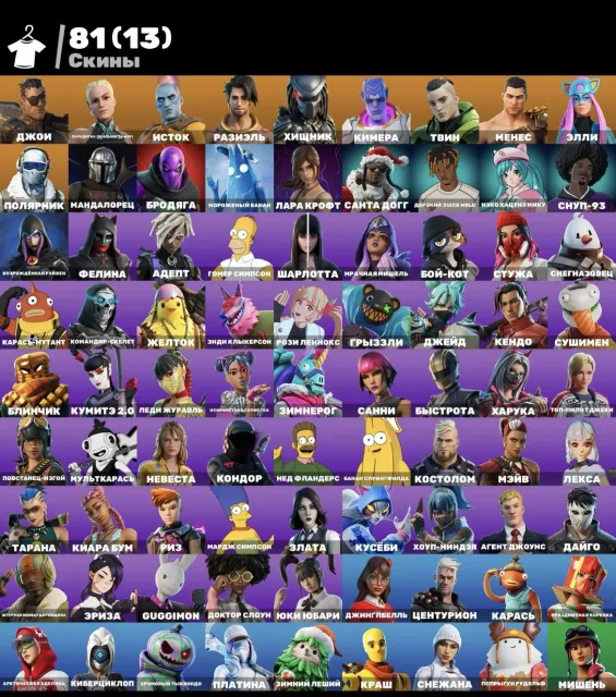 LARA CROFT✨✨SUNNY✨CYBERCYCLOPS✨✨STAR STAFF✨✨, Sale, skins 83